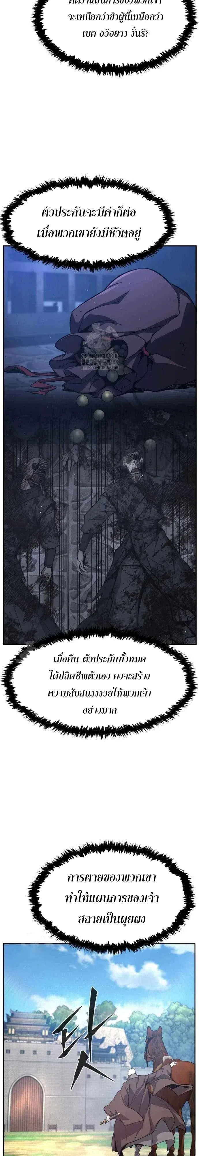 Absolute Sword Sense เซียนสัมผัสดาบ ตอนที่ 151 หน้า 5