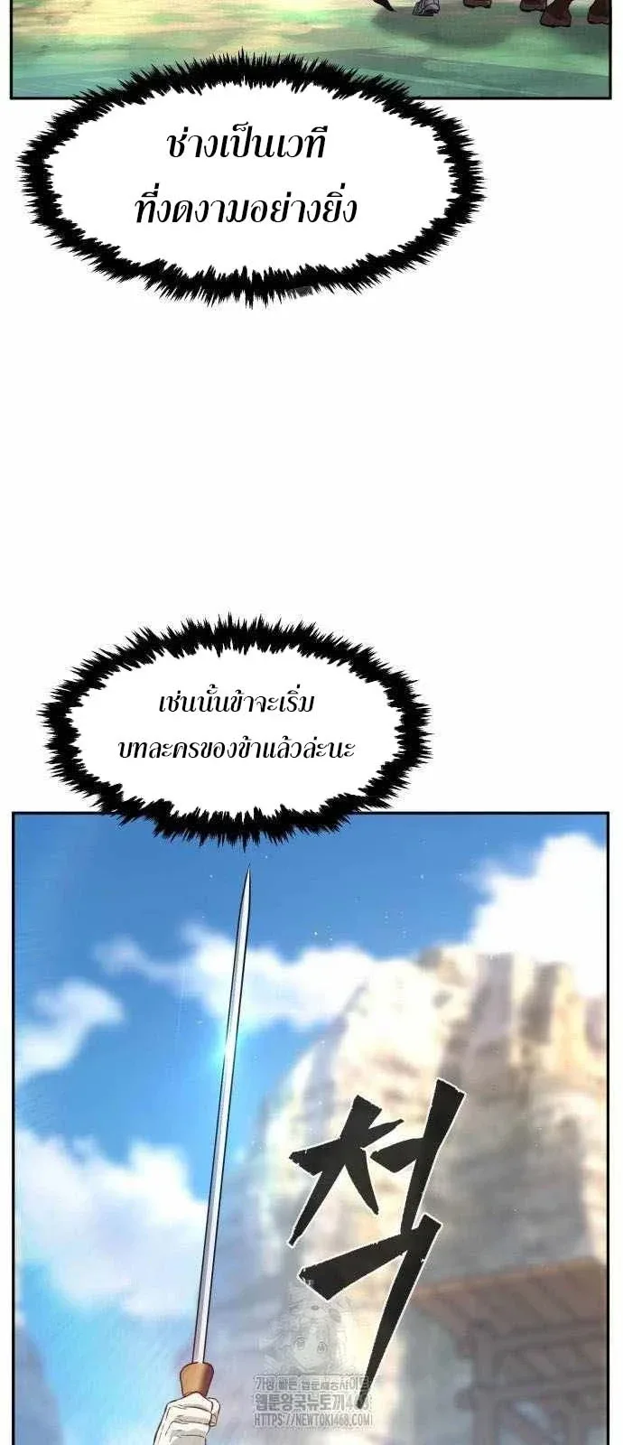 Absolute Sword Sense เซียนสัมผัสดาบ ตอนที่ 151 หน้า 6