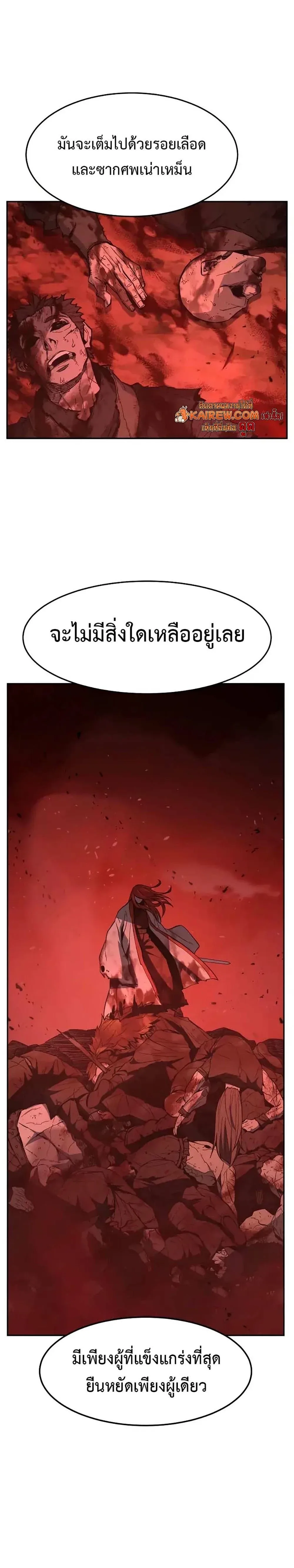 Absolute Sword Sense เซียนสัมผัสดาบ ตอนที่ 152 หน้า 33