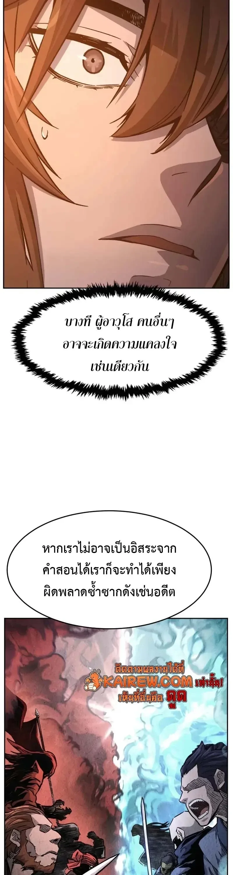 Absolute Sword Sense เซียนสัมผัสดาบ ตอนที่ 153 หน้า 13