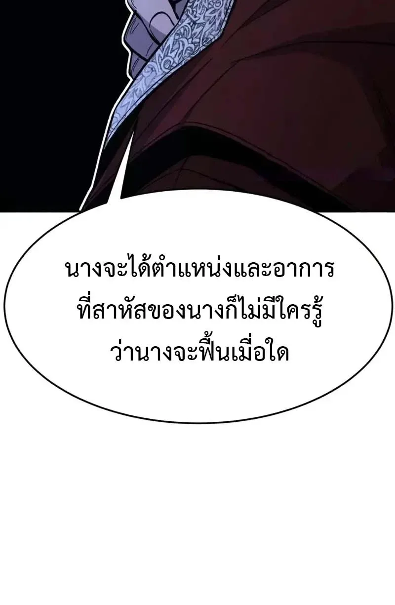 Absolute Sword Sense เซียนสัมผัสดาบ ตอนที่ 153 หน้า 26