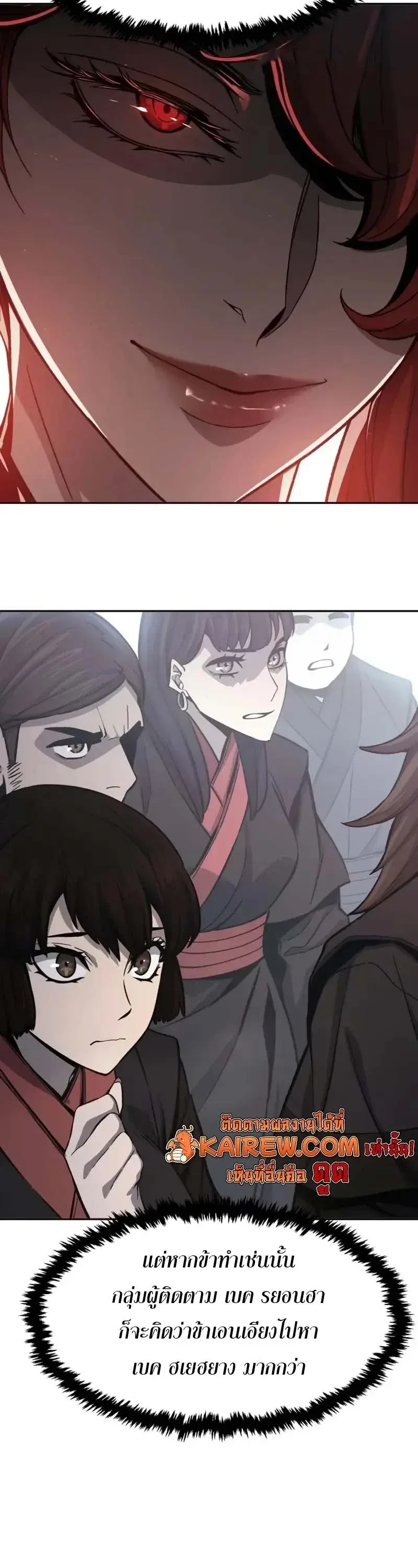 Absolute Sword Sense เซียนสัมผัสดาบ ตอนที่ 153 หน้า 28