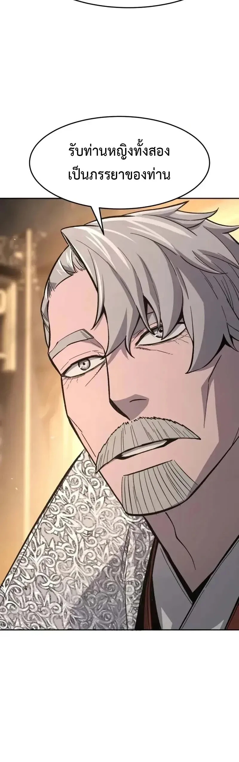 Absolute Sword Sense เซียนสัมผัสดาบ ตอนที่ 153 หน้า 31