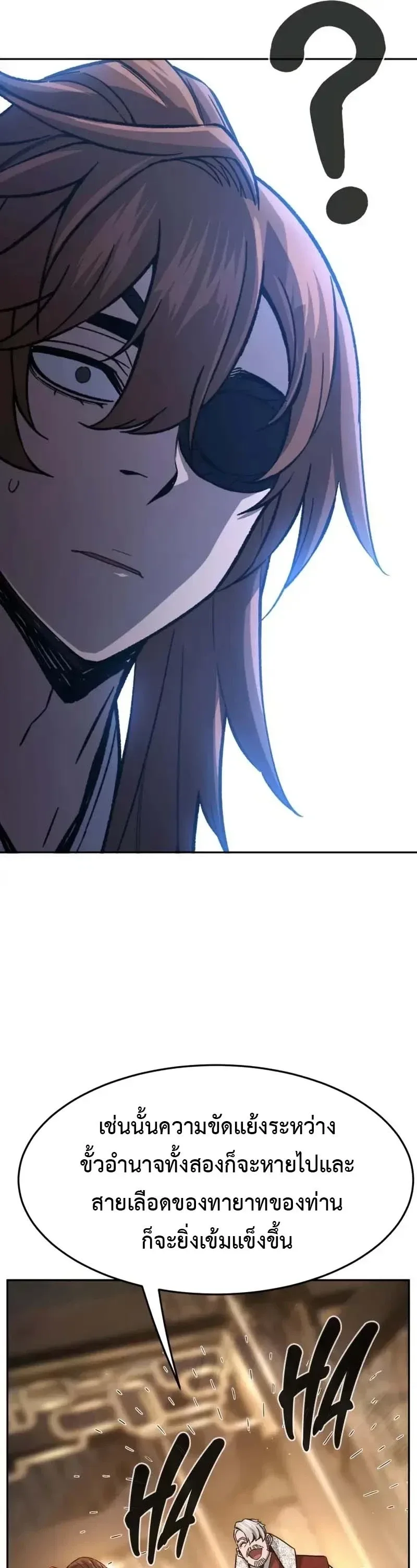 Absolute Sword Sense เซียนสัมผัสดาบ ตอนที่ 153 หน้า 32