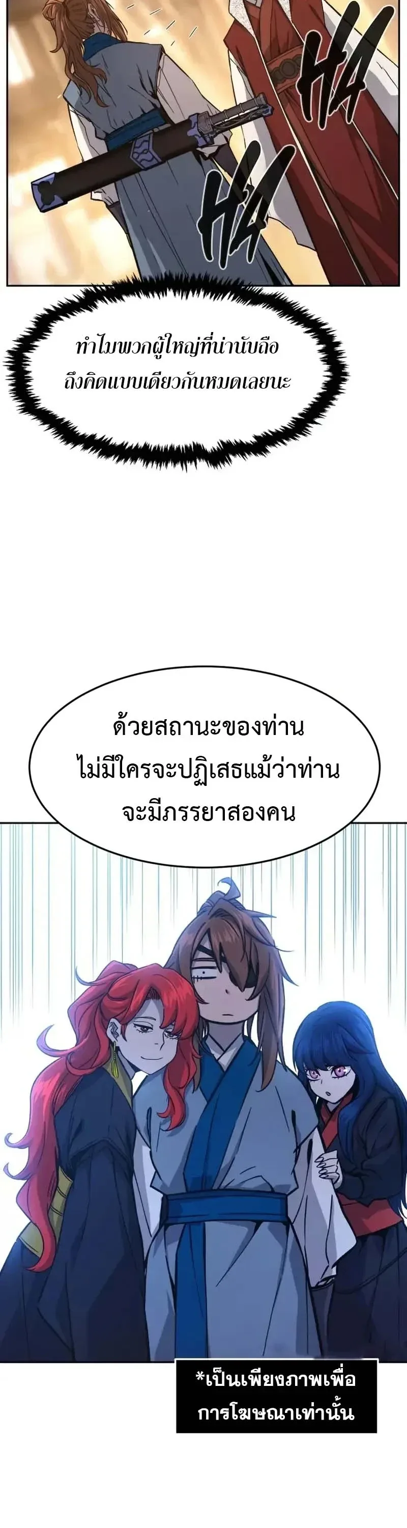 Absolute Sword Sense เซียนสัมผัสดาบ ตอนที่ 153 หน้า 33