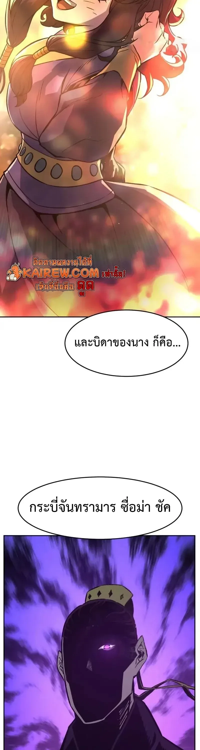 Absolute Sword Sense เซียนสัมผัสดาบ ตอนที่ 153 หน้า 35