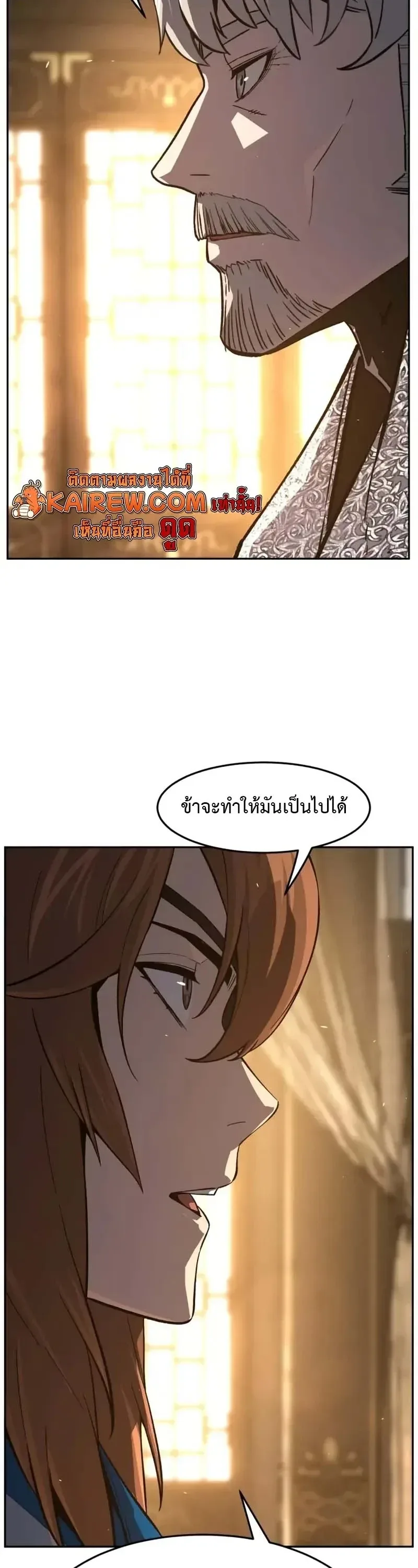 Absolute Sword Sense เซียนสัมผัสดาบ ตอนที่ 153 หน้า 4