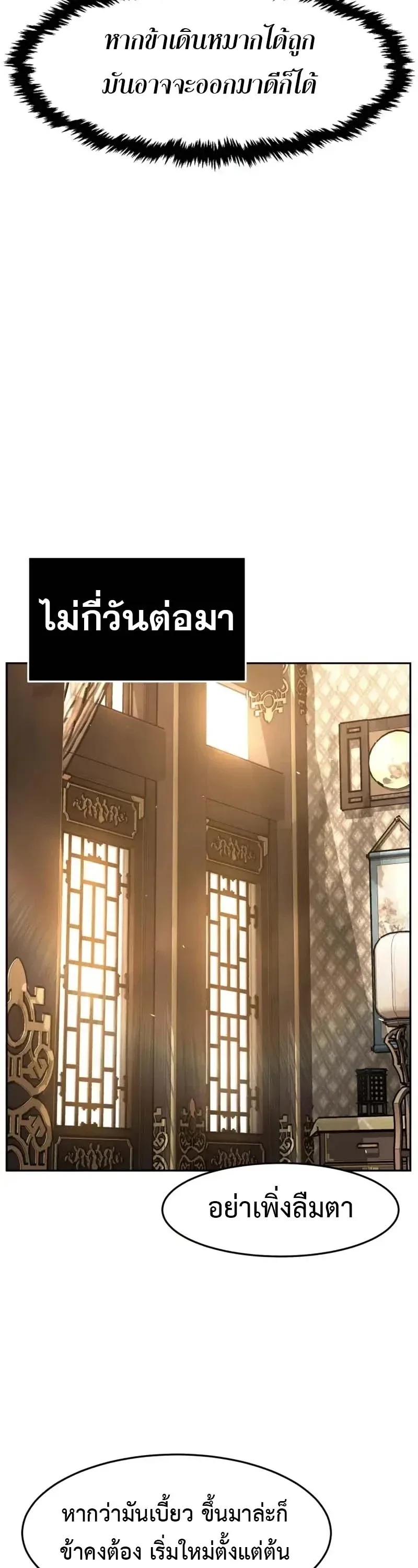 Absolute Sword Sense เซียนสัมผัสดาบ ตอนที่ 153 หน้า 45