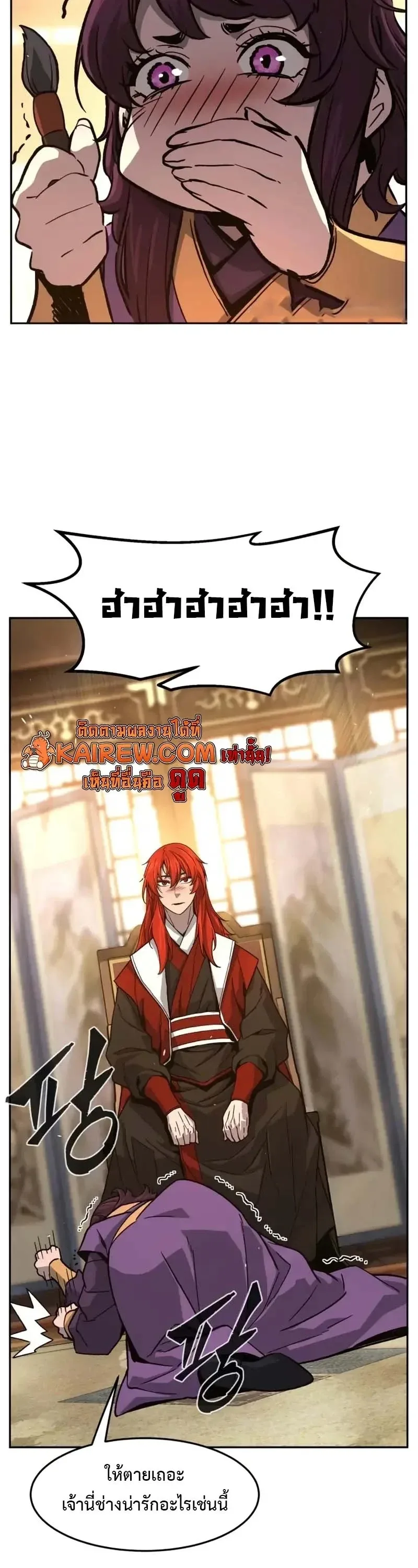 Absolute Sword Sense เซียนสัมผัสดาบ ตอนที่ 153 หน้า 48