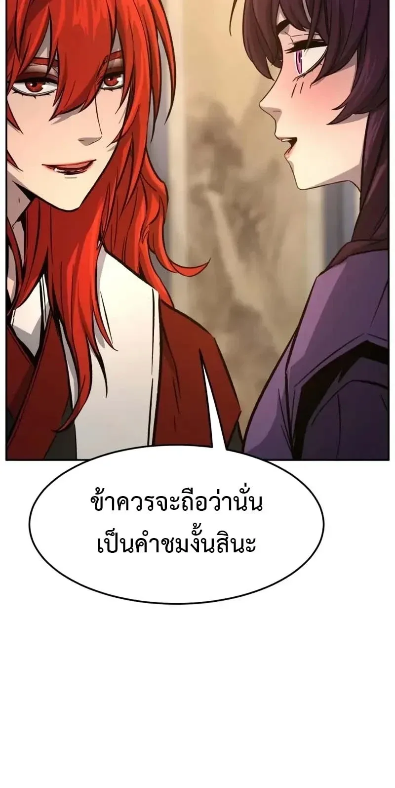 Absolute Sword Sense เซียนสัมผัสดาบ ตอนที่ 153 หน้า 51
