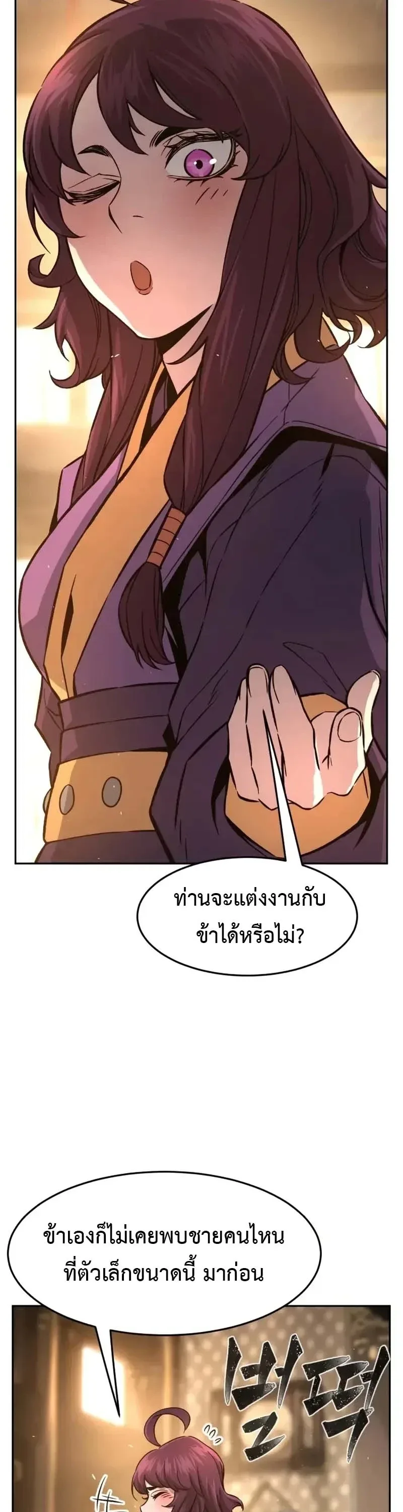 Absolute Sword Sense เซียนสัมผัสดาบ ตอนที่ 153 หน้า 53