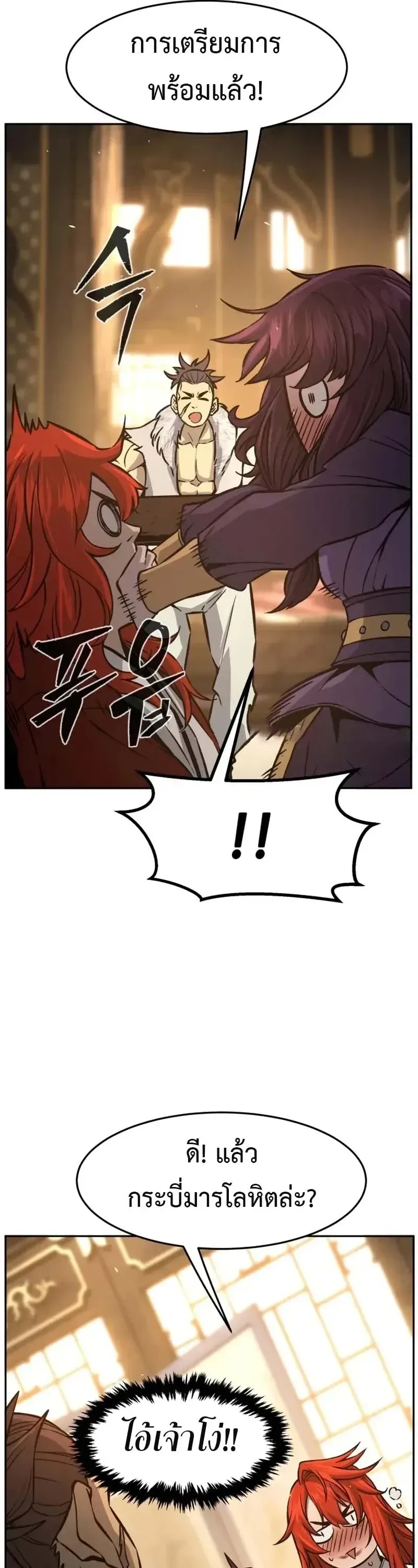Absolute Sword Sense เซียนสัมผัสดาบ ตอนที่ 153 หน้า 57