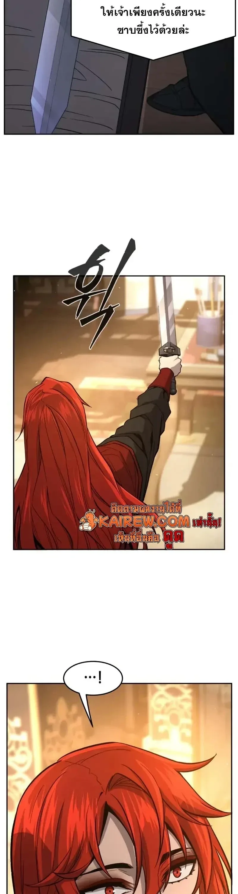 Absolute Sword Sense เซียนสัมผัสดาบ ตอนที่ 153 หน้า 59