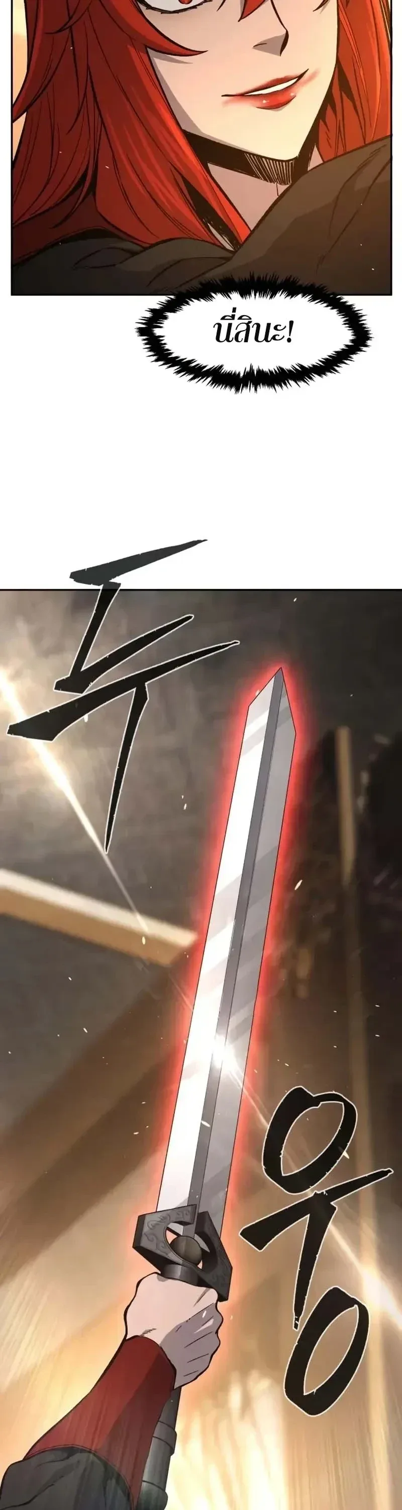 Absolute Sword Sense เซียนสัมผัสดาบ ตอนที่ 153 หน้า 60