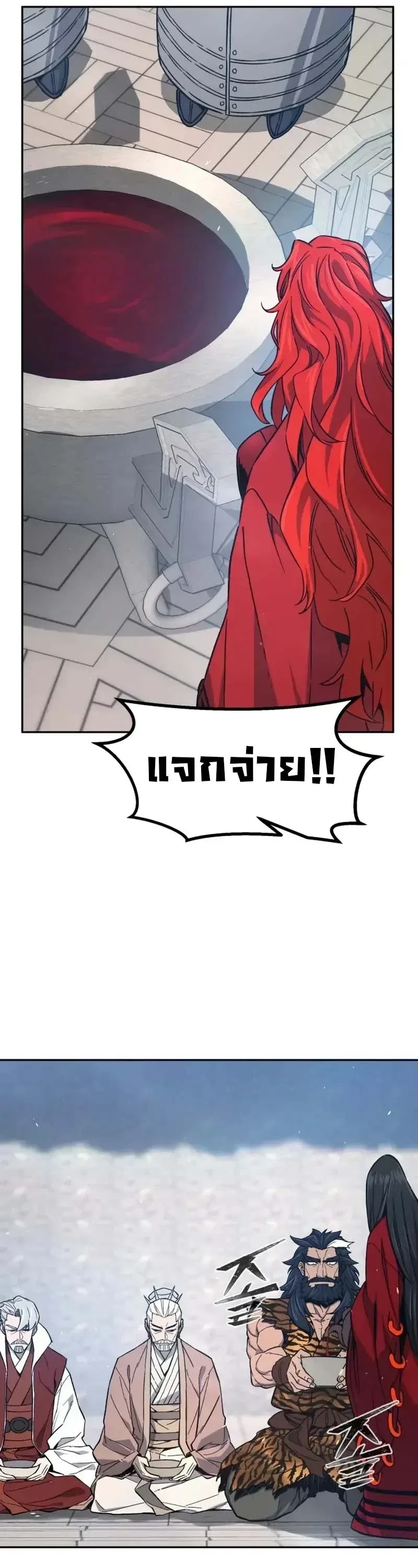 Absolute Sword Sense เซียนสัมผัสดาบ ตอนที่ 154 หน้า 12