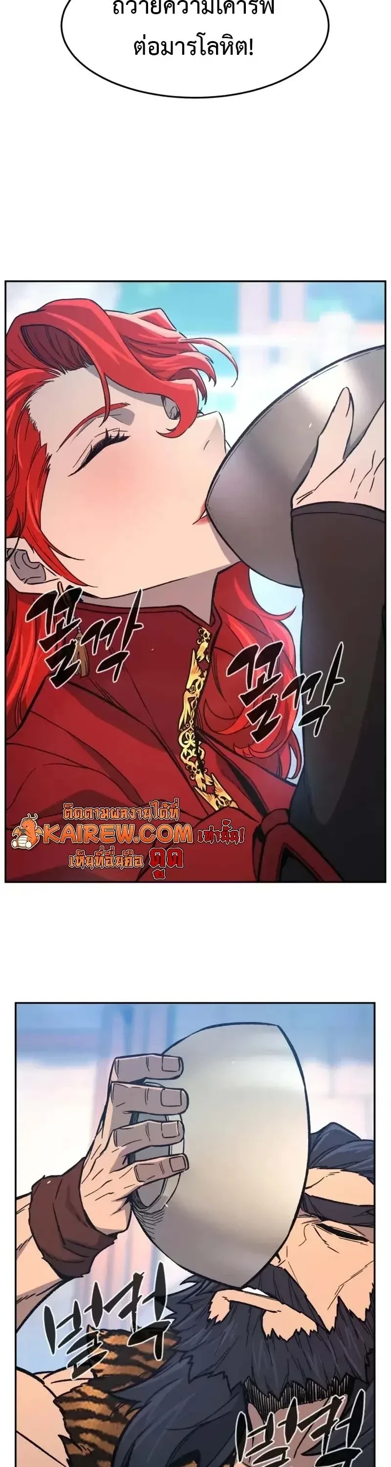 Absolute Sword Sense เซียนสัมผัสดาบ ตอนที่ 154 หน้า 15