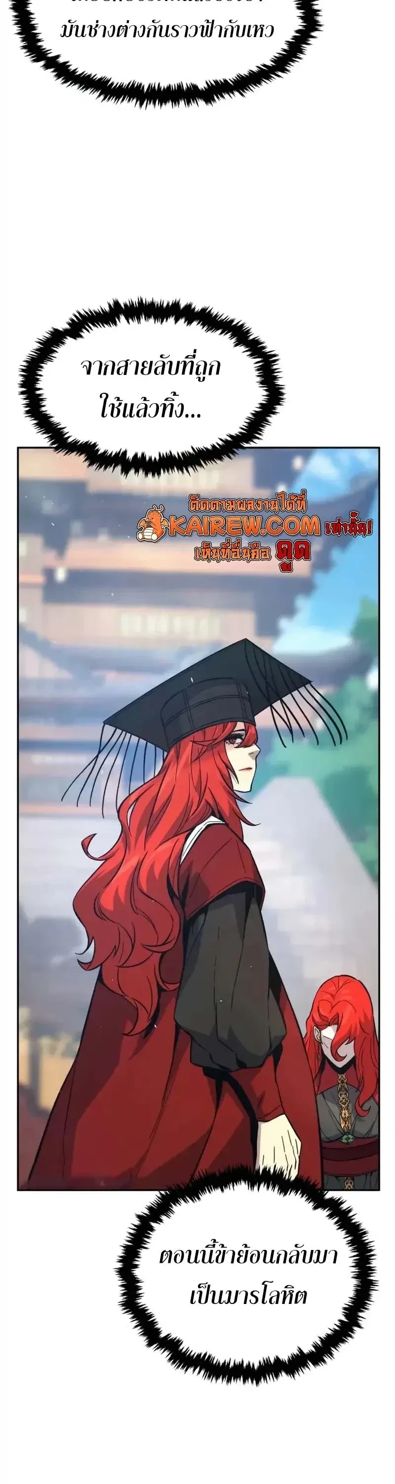 Absolute Sword Sense เซียนสัมผัสดาบ ตอนที่ 154 หน้า 19