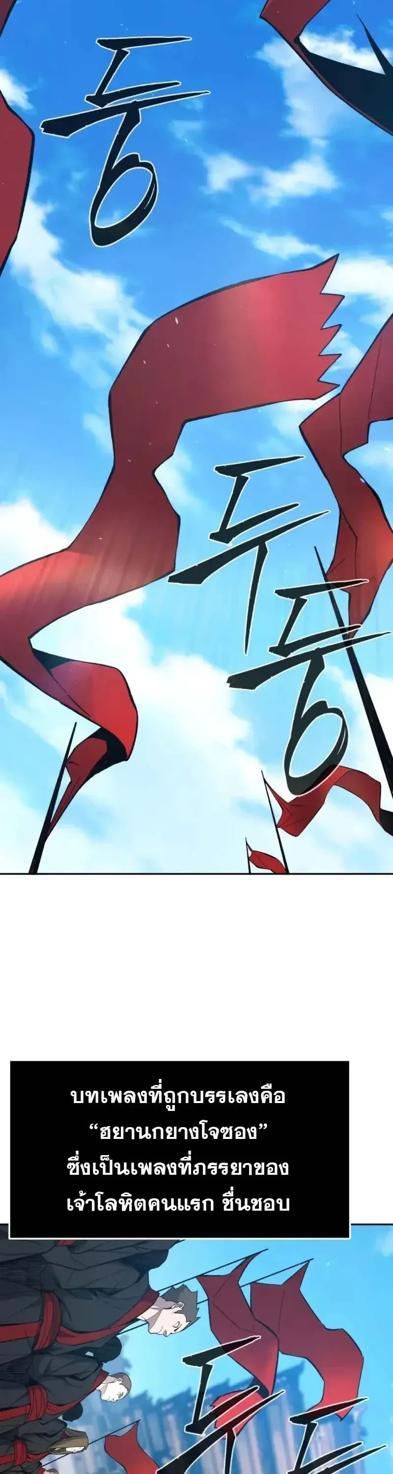 Absolute Sword Sense เซียนสัมผัสดาบ ตอนที่ 154 หน้า 2