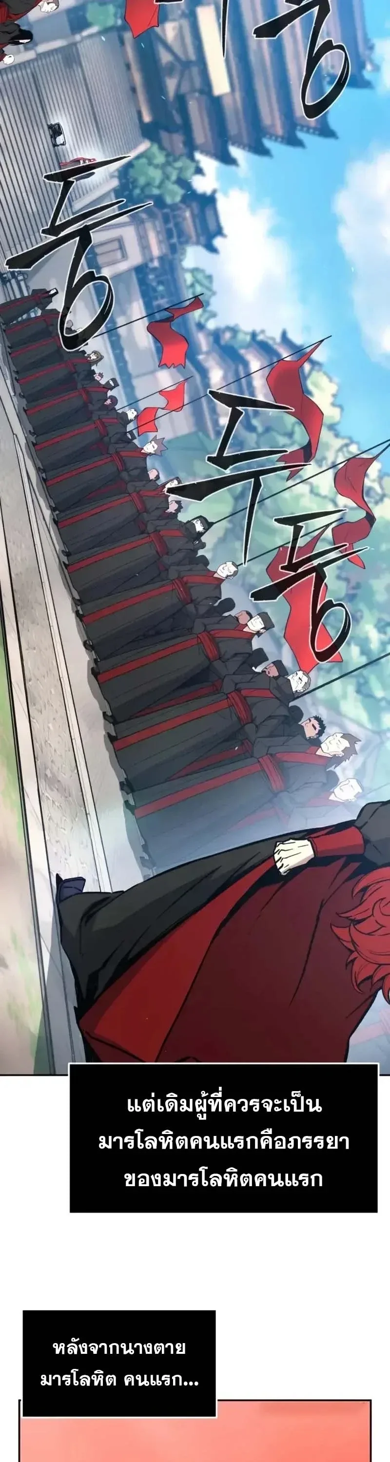 Absolute Sword Sense เซียนสัมผัสดาบ ตอนที่ 154 หน้า 3