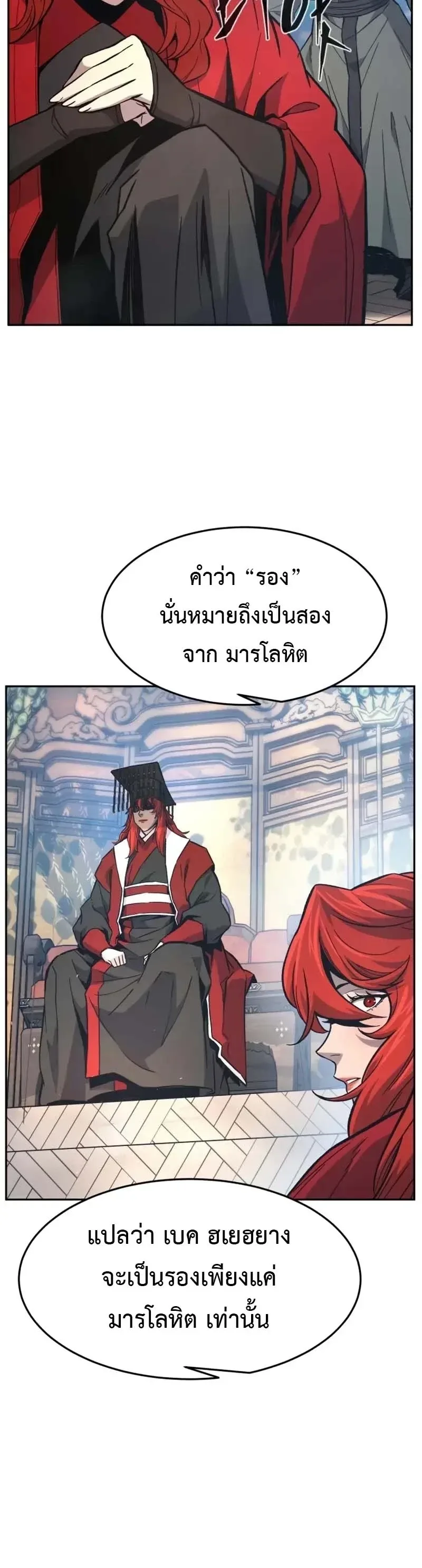 Absolute Sword Sense เซียนสัมผัสดาบ ตอนที่ 154 หน้า 36