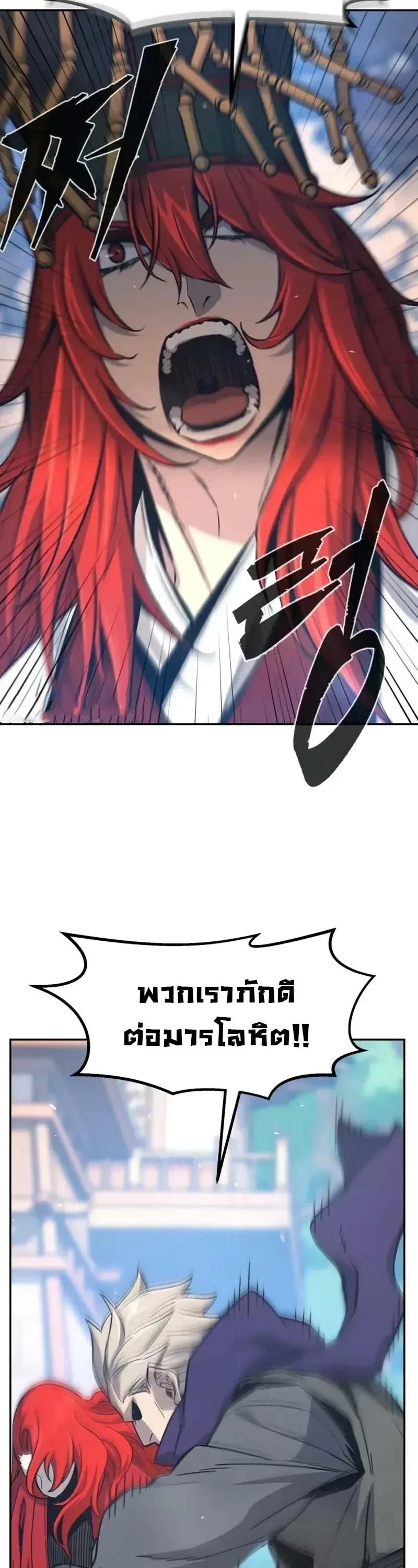 Absolute Sword Sense เซียนสัมผัสดาบ ตอนที่ 154 หน้า 39