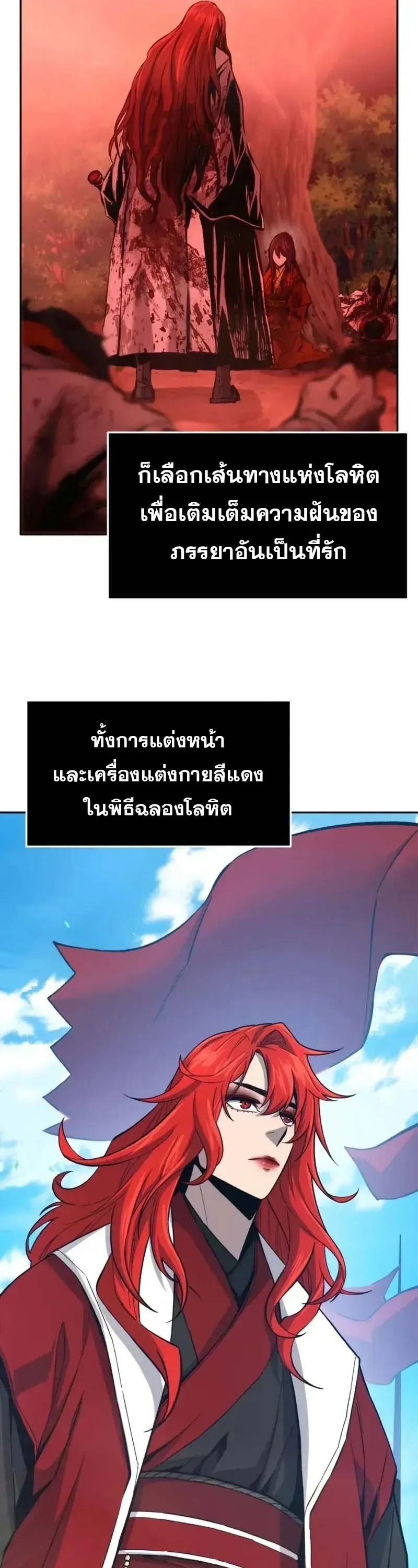 Absolute Sword Sense เซียนสัมผัสดาบ ตอนที่ 154 หน้า 4