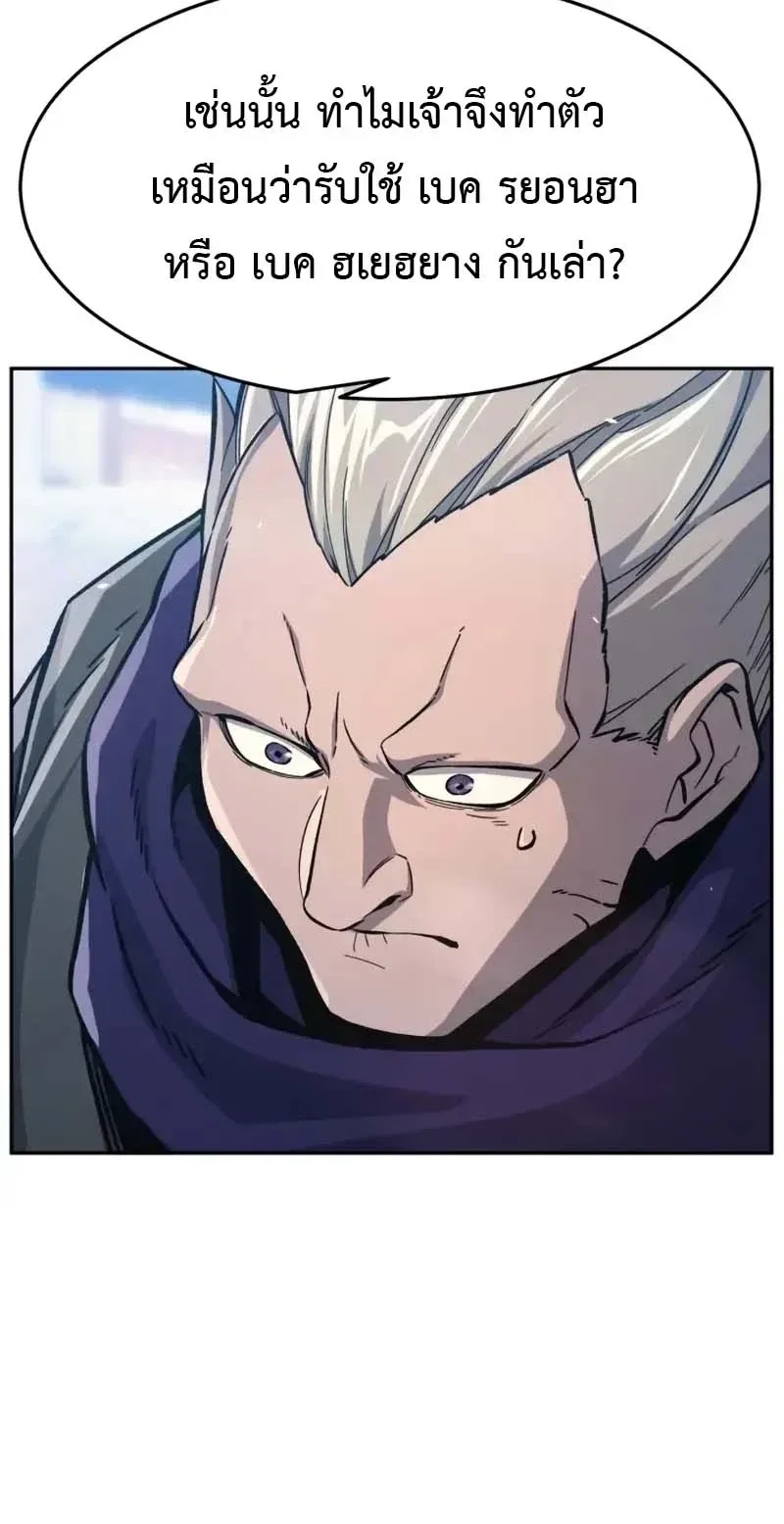 Absolute Sword Sense เซียนสัมผัสดาบ ตอนที่ 154 หน้า 41