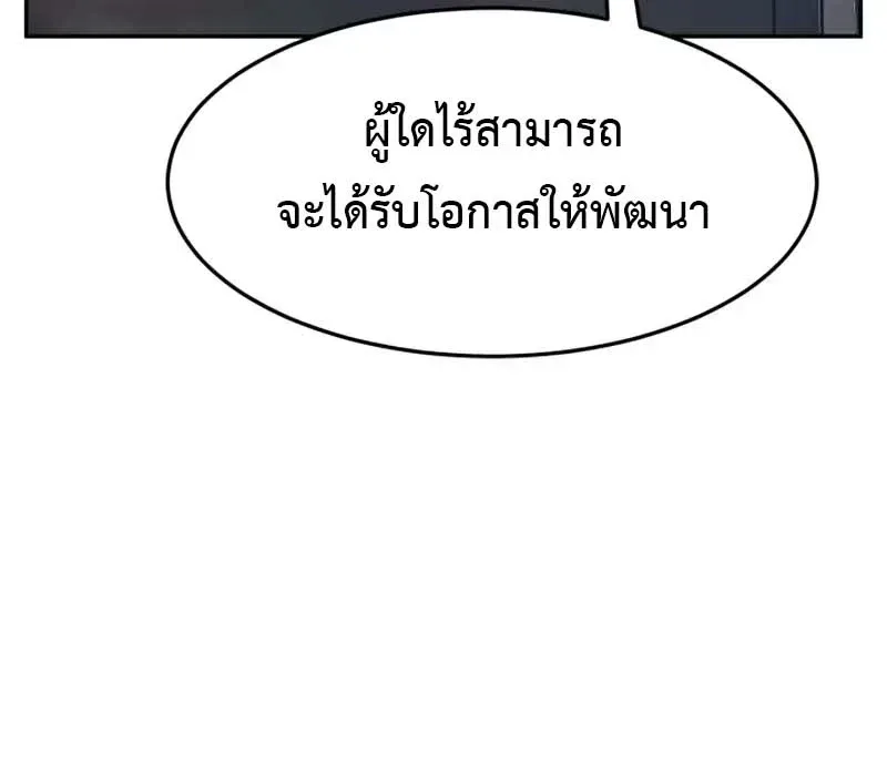 Absolute Sword Sense เซียนสัมผัสดาบ ตอนที่ 154 หน้า 46