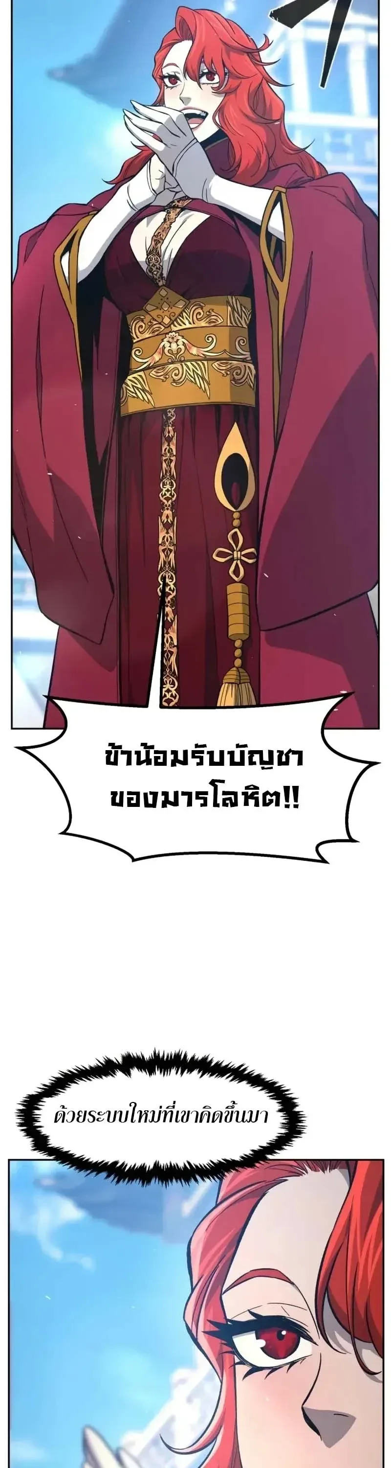 Absolute Sword Sense เซียนสัมผัสดาบ ตอนที่ 154 หน้า 48
