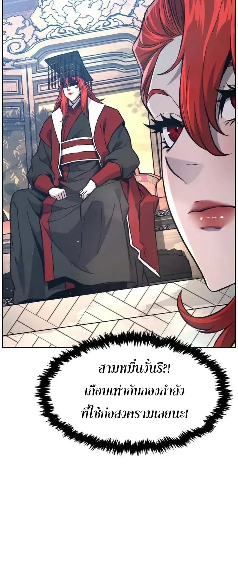 Absolute Sword Sense เซียนสัมผัสดาบ ตอนที่ 154 หน้า 51