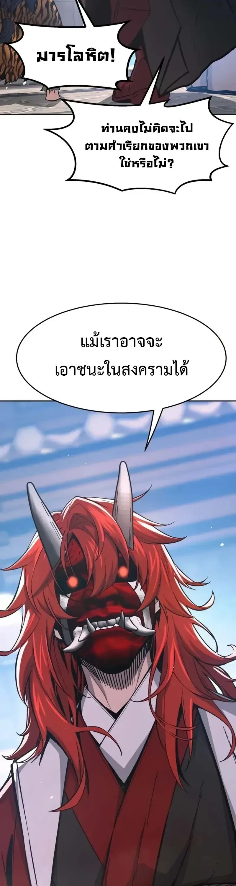 Absolute Sword Sense เซียนสัมผัสดาบ ตอนที่ 154 หน้า 59