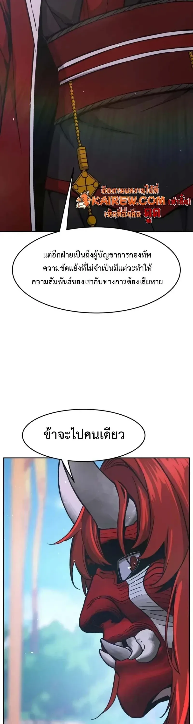 Absolute Sword Sense เซียนสัมผัสดาบ ตอนที่ 154 หน้า 60