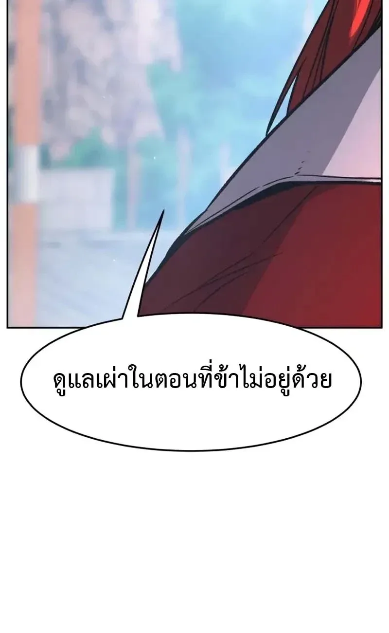 Absolute Sword Sense เซียนสัมผัสดาบ ตอนที่ 154 หน้า 61