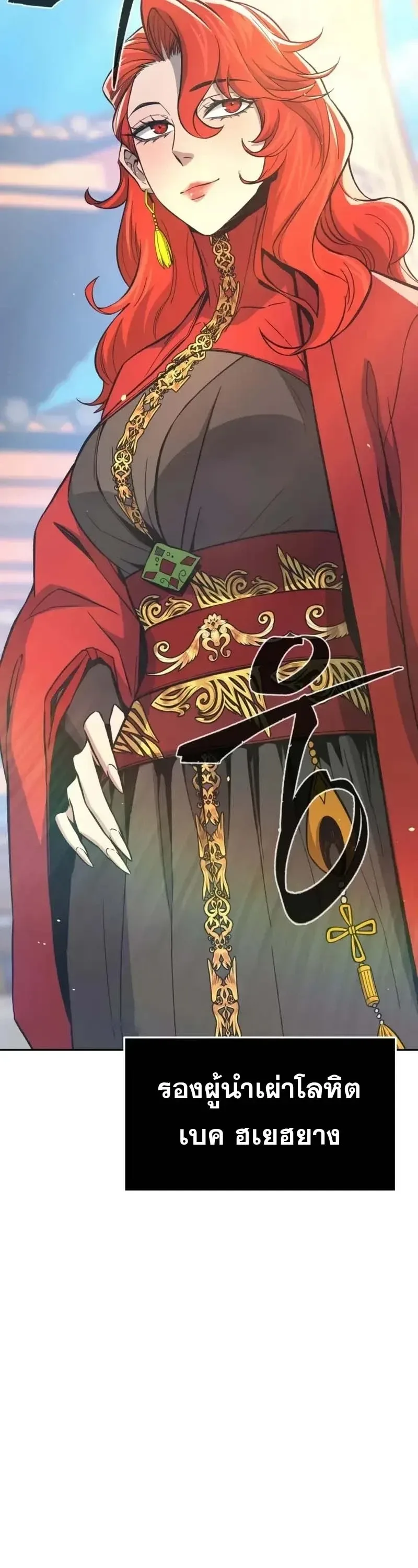 Absolute Sword Sense เซียนสัมผัสดาบ ตอนที่ 154 หน้า 63