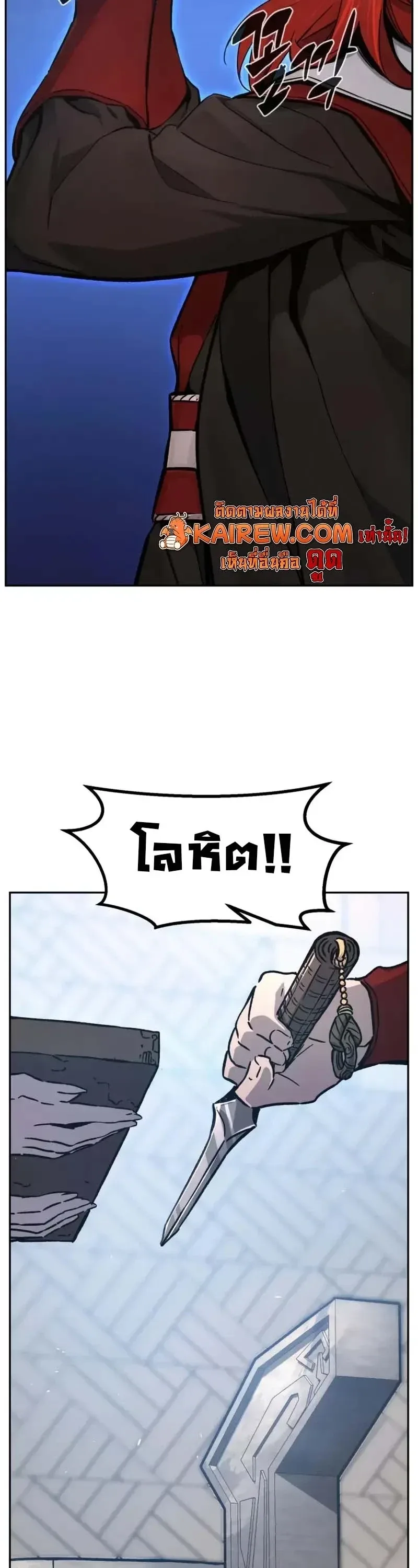 Absolute Sword Sense เซียนสัมผัสดาบ ตอนที่ 154 หน้า 9