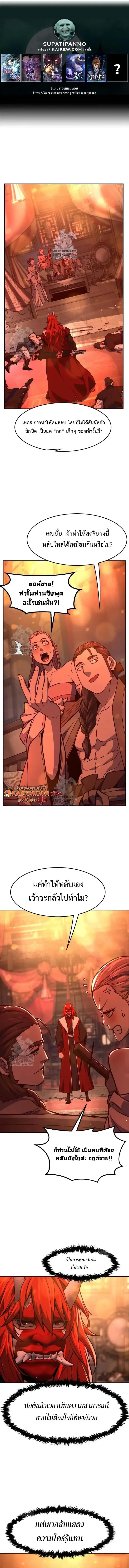 Absolute Sword Sense เซียนสัมผัสดาบ ตอนที่ 157 หน้า 1