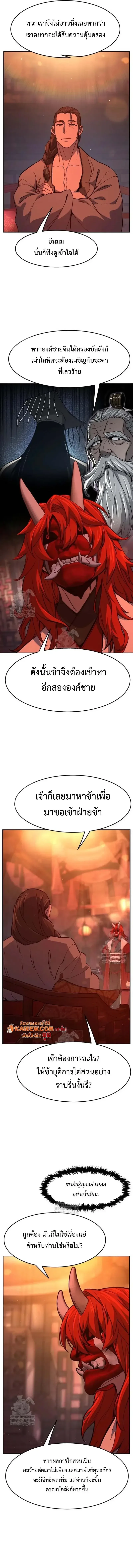 Absolute Sword Sense เซียนสัมผัสดาบ ตอนที่ 157 หน้า 11