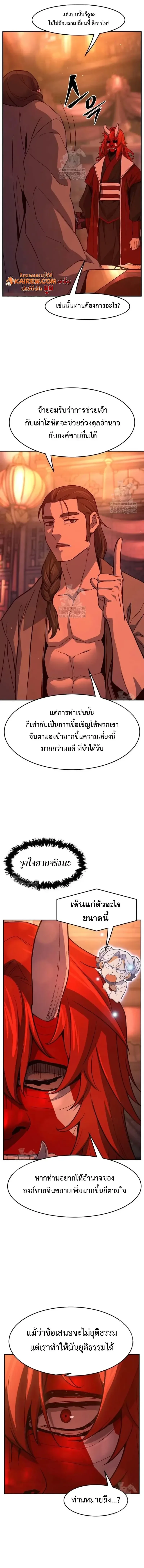 Absolute Sword Sense เซียนสัมผัสดาบ ตอนที่ 157 หน้า 12
