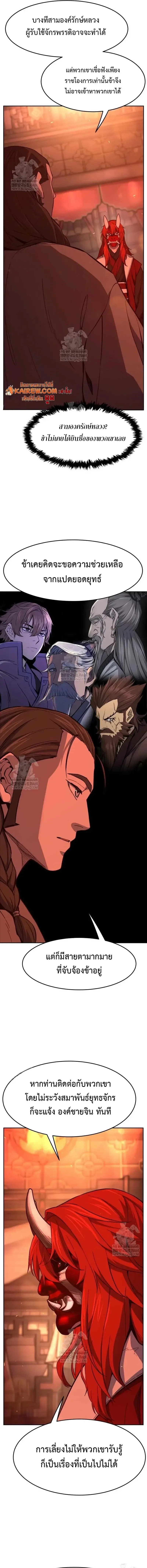 Absolute Sword Sense เซียนสัมผัสดาบ ตอนที่ 157 หน้า 15