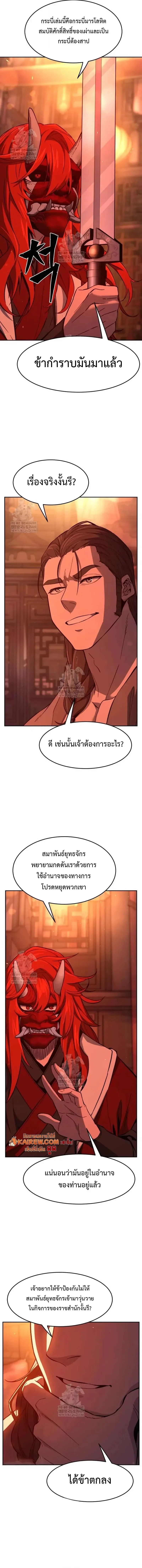 Absolute Sword Sense เซียนสัมผัสดาบ ตอนที่ 157 หน้า 17