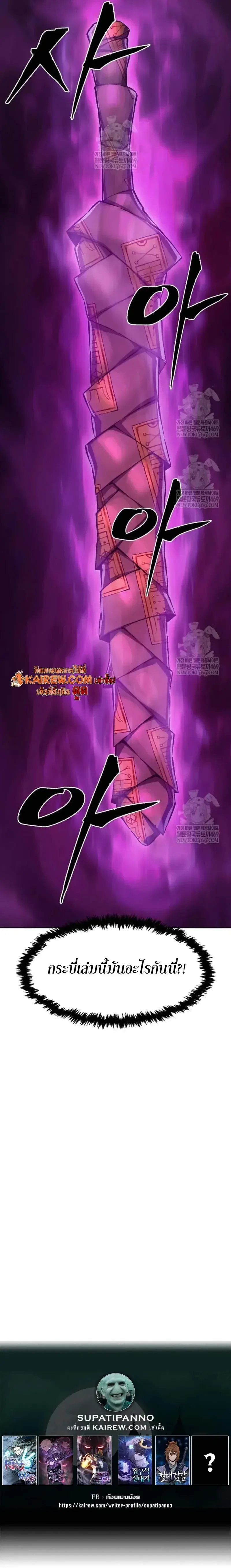 Absolute Sword Sense เซียนสัมผัสดาบ ตอนที่ 157 หน้า 19
