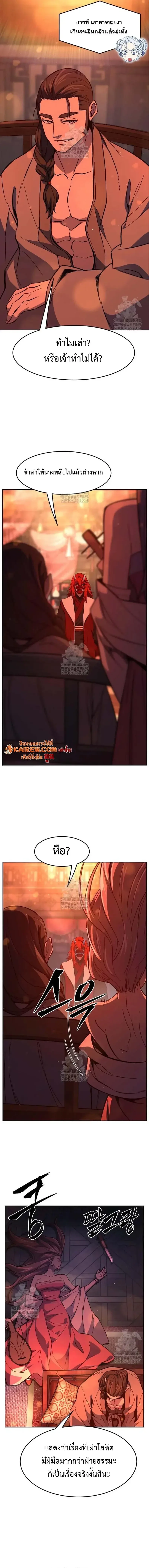 Absolute Sword Sense เซียนสัมผัสดาบ ตอนที่ 157 หน้า 2