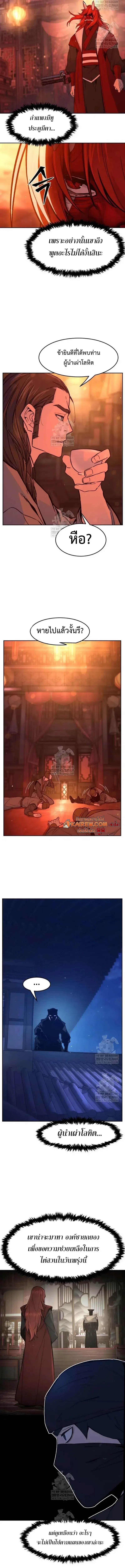 Absolute Sword Sense เซียนสัมผัสดาบ ตอนที่ 157 หน้า 4