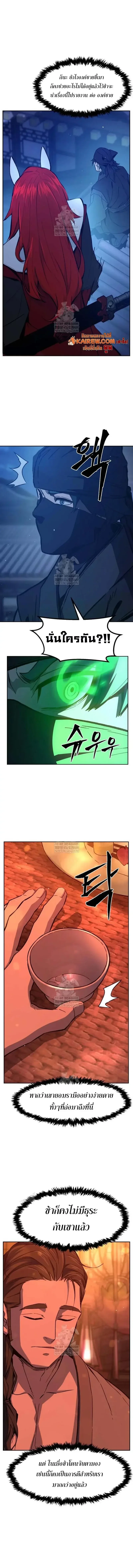 Absolute Sword Sense เซียนสัมผัสดาบ ตอนที่ 157 หน้า 5