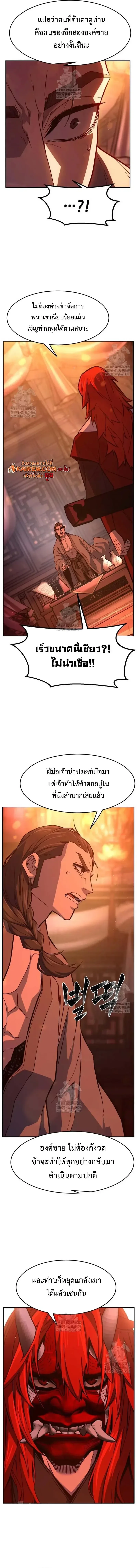 Absolute Sword Sense เซียนสัมผัสดาบ ตอนที่ 157 หน้า 6