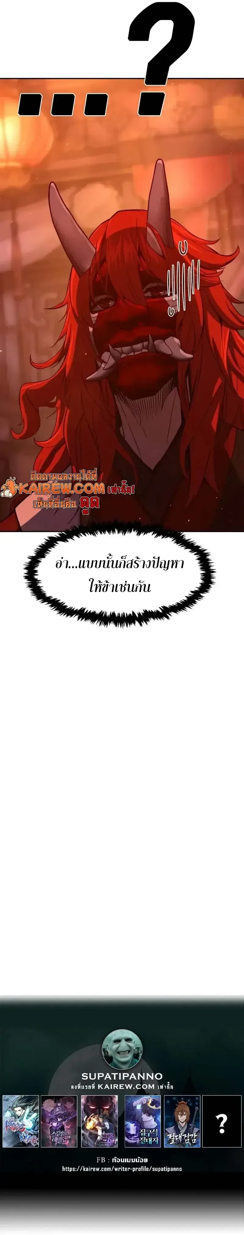 Absolute Sword Sense เซียนสัมผัสดาบ ตอนที่ 158 หน้า 14