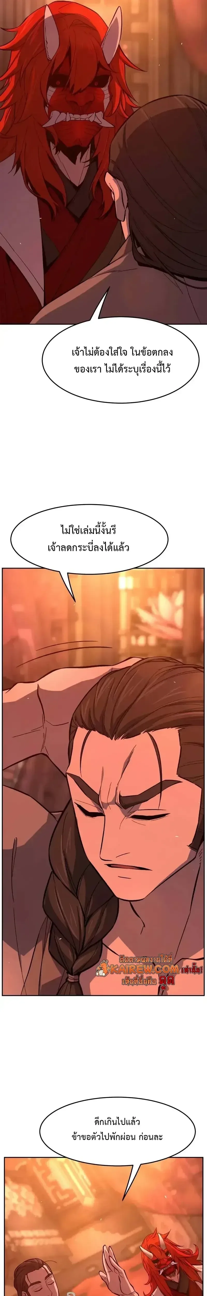 Absolute Sword Sense เซียนสัมผัสดาบ ตอนที่ 159 หน้า 11