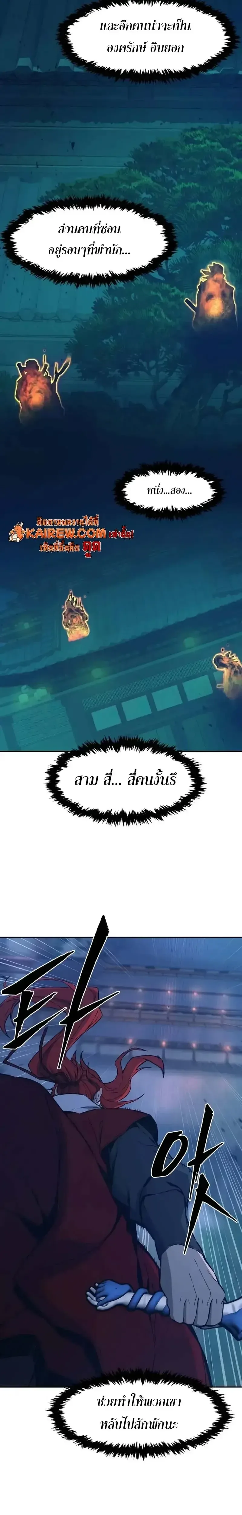 Absolute Sword Sense เซียนสัมผัสดาบ ตอนที่ 159 หน้า 25