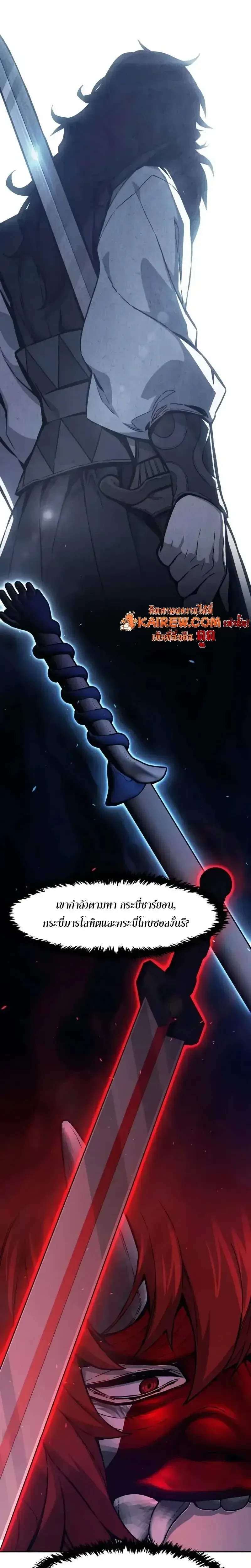 Absolute Sword Sense เซียนสัมผัสดาบ ตอนที่ 159 หน้า 30