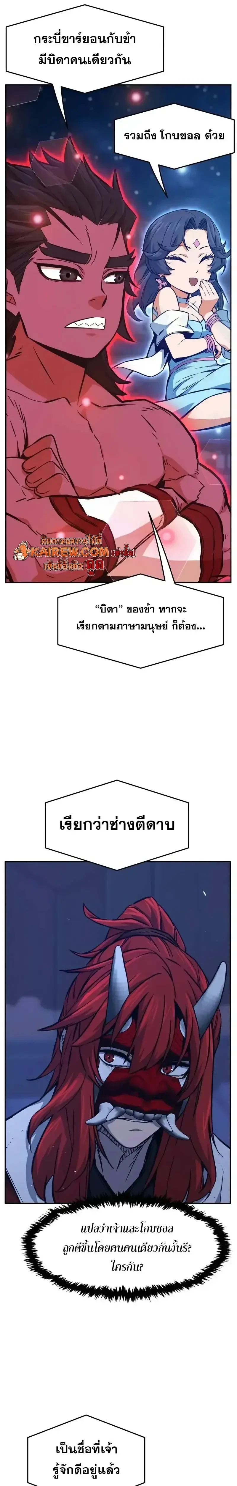 Absolute Sword Sense เซียนสัมผัสดาบ ตอนที่ 159 หน้า 32